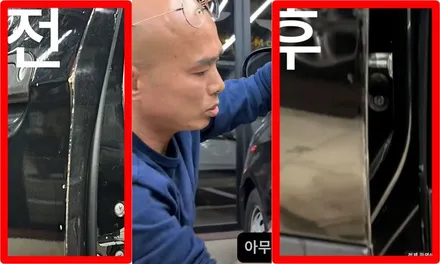 자동차 문콕 도어엣지 셀프 복원(D.I.Y) 방법(유튜브 차빡이) / 강남 대치동