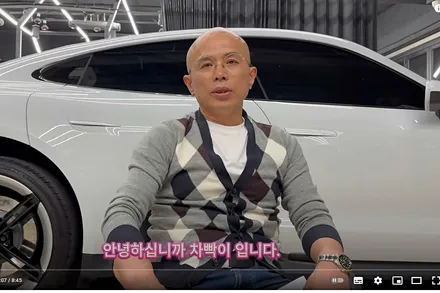 자차 보험처리의 함정, 보험료 폭탄 할증 피하는 방법 / 강남 대치동
