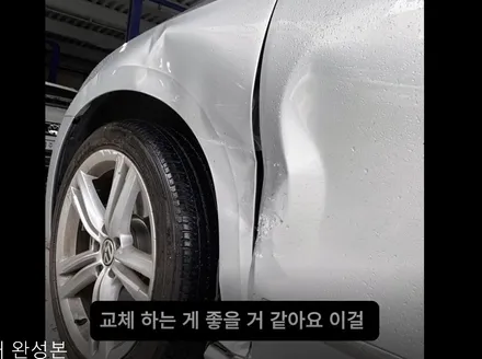 자동차 수리시 판금도색 & 부품교환 어떤 선택이 좋을가?(차빡이) / 강남 대치동