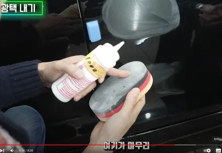일반인이 쉽게 할 수 있는 자동차 스크래치 제거 방법 -골드엠 유튜브 채널 \