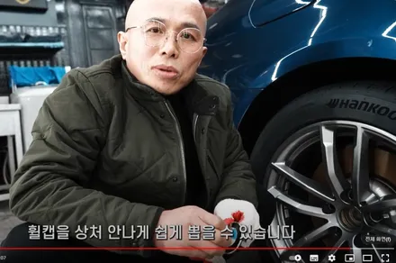 자동차 휠캡제거, 손쉽게휠캡 빼는 방법 (차빡이) / 강남 대치동