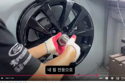 골드엠  자동차 휠복원 실지 작업 과정 공개 / 강남 대치동