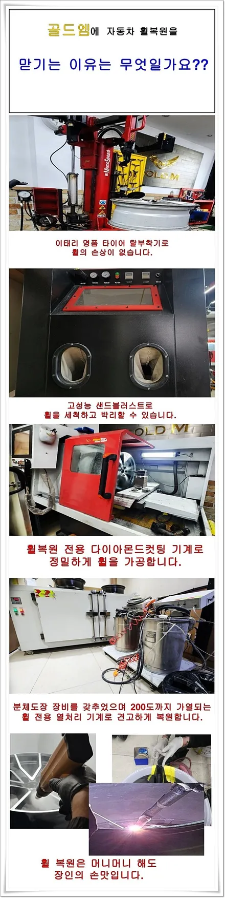 다이소 제품으로 휠 셀프 복원 가능할가요? DIY편 \