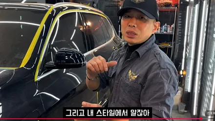 자동차 광택 고수와 하수 차이점 - 유튜브 \