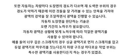 3. 솔까) 베테랑 전문가의 자동차 광택과 유리막코팅 이야기 / 강남 대치동