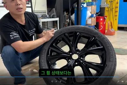 셀프 휠복원 스프레이 락카를 이용한 전체도색!! / 강남 대치동