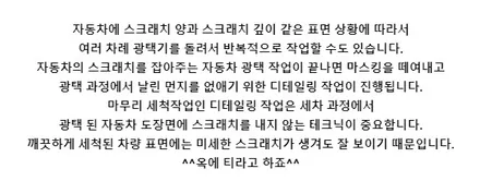 3. 솔까) 베테랑 전문가의 자동차 광택과 유리막코팅 이야기 / 강남 대치동