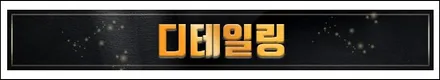 3. 솔까) 베테랑 전문가의 자동차 광택과 유리막코팅 이야기 / 강남 대치동