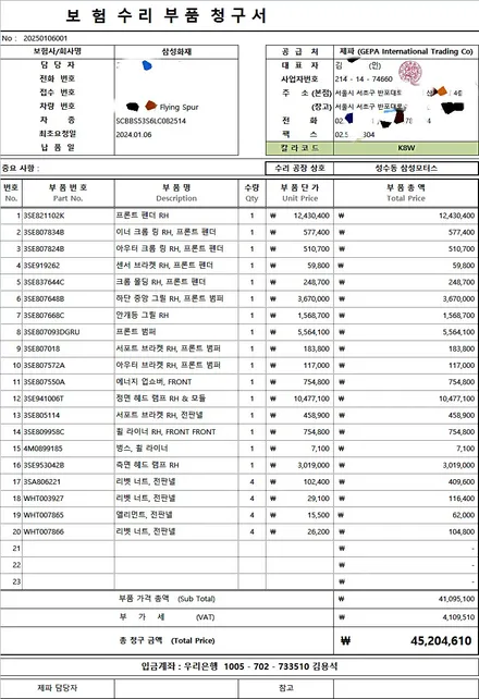 벤틀리 플라잉스퍼 수리 이야기 : 부품가격 4500만원, 자차 보험처리 골드엠에서 드디어 완성 / 강남 대치동