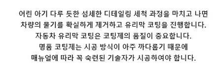 3. 솔까) 베테랑 전문가의 자동차 광택과 유리막코팅 이야기 / 강남 대치동