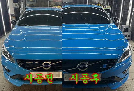 강남 볼보  휠 튜닝 및 자동차 광택 유리막 코팅 서비스 / 강남 대치동