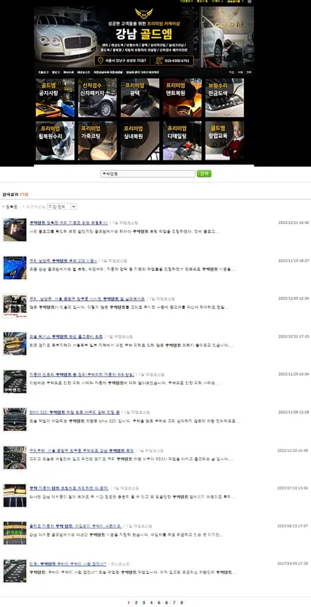 우박으로 인한 차량 파손과 우박덴트 시공범위 / 강남 대치동