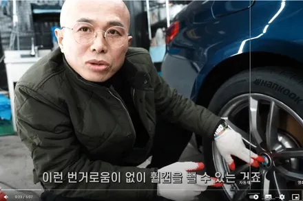 자동차 휠캡제거, 손쉽게휠캡 빼는 방법 (차빡이) / 강남 대치동