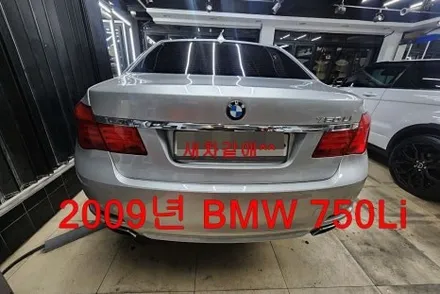 2009년식 BMW 750Li 자차 보험처리 아직 새차네요^^ / 강남 대치동