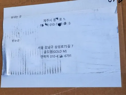 제주도에서  강남으로 보내온 자동차 휠복원 작업! / 강남 대치동