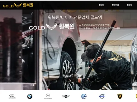 4천5백만 원 1억 버는 자동차 휠 복원 창업 안내! / 강남 대치동