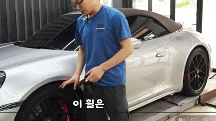 911카레라 GTS 무광 그레이 휠복원, 센터락 작업을 다시 시작한 이유 / 강남 대치동