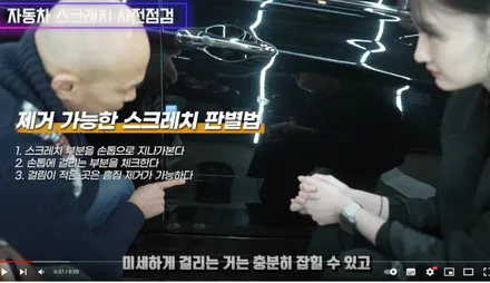 일반인이 쉽게 할 수 있는 자동차 스크래치 제거 방법 -골드엠 유튜브 채널 \