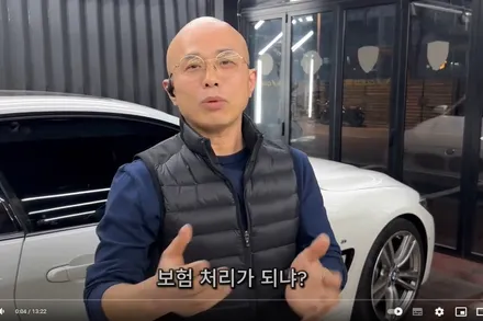자차 보험처리 자기부담금, 보험료 할증 원리는 알고 수리하자- 골드엠 / 강남 대치동