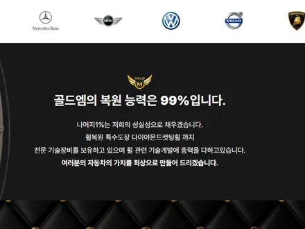 4천5백만 원 1억 버는 자동차 휠 복원 창업 안내! / 강남 대치동