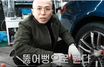 자동차 휠캡제거, 손쉽게휠캡 빼는 방법 (차빡이) / 강남 대치동
