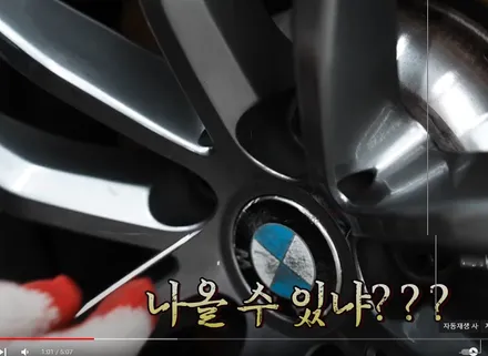 자동차 휠캡제거, 손쉽게휠캡 빼는 방법 (차빡이) / 강남 대치동