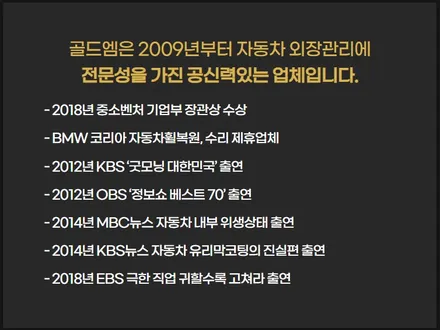 서울 강남구 대치동 골드엠- 휠복원 덴트 등 자동차 외형복원 전문가 : 매경파이낸스 기사 / 강남 대치동