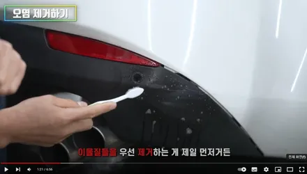 최초공개! 자동차 드라이기로 플라스틱 몰딩 복원 방법 (차빡이) / 강남 대치동