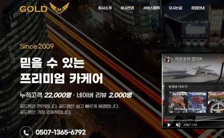 서울 강남구 대치동 골드엠- 휠복원 덴트 등 자동차 외형복원 전문가 : 매경파이낸스 기사 / 강남 대치동