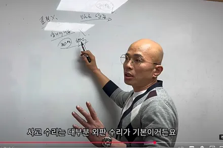자차 보험처리의 함정, 보험료 폭탄 할증 피하는 방법 / 강남 대치동