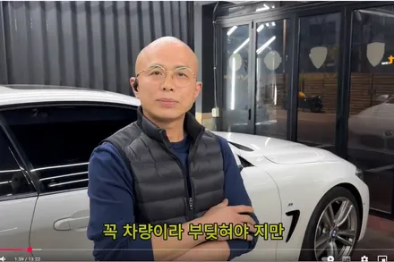 자차 보험처리 자기부담금, 보험료 할증 원리는 알고 수리하자- 골드엠 / 강남 대치동