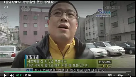 2012년 KBS 굿모닝대한민국 출연 (자동차 실내클리닝, 강남 골드엠) / 강남 대치동