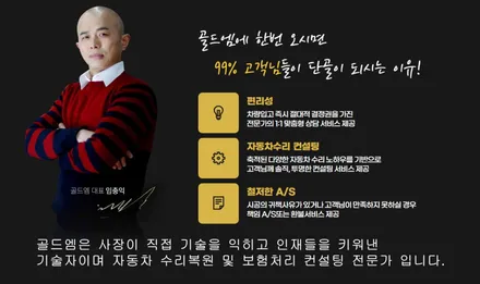 자동차 휠 수리 고민 해결/ 휠복원 잘하는 곳 추천 / 강남 대치동