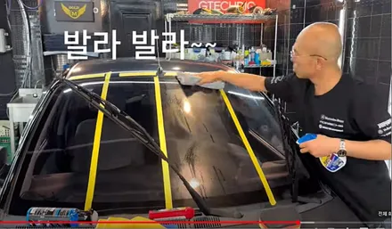장마철 사고예방을 위한 셀프 유리발수코팅 / 강남 대치동