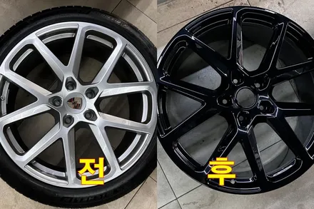 파나메라 신차 블랙으로~  (블랙유광 휠 분체도장) / 강남 대치동