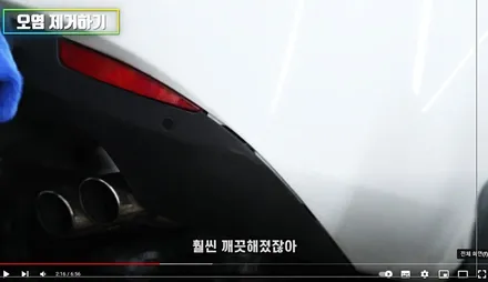 최초공개! 자동차 드라이기로 플라스틱 몰딩 복원 방법 (차빡이) / 강남 대치동