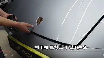911카레라 GTS 무광 그레이 휠복원, 센터락 작업을 다시 시작한 이유 / 강남 대치동