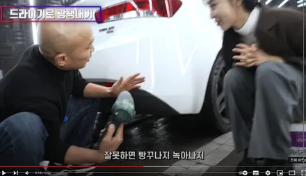 최초공개! 자동차 드라이기로 플라스틱 몰딩 복원 방법 (차빡이) / 강남 대치동