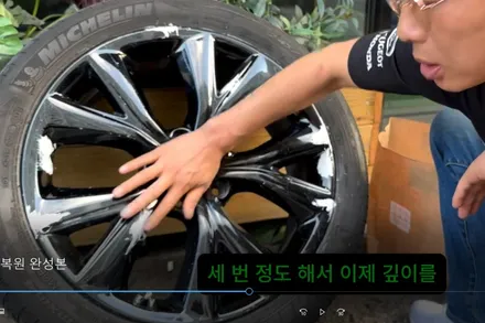 셀프 휠복원 스프레이 락카를 이용한 전체도색!! / 강남 대치동