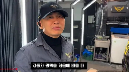 자동차 광택 고수와 하수 차이점 - 유튜브 \
