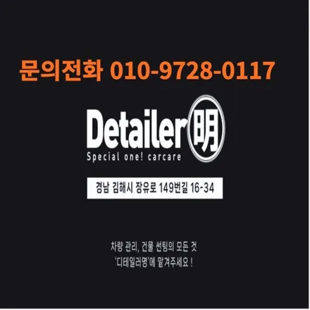 장유 SM7 노바 헤드라이트 복원 시공기! / 경남 김해