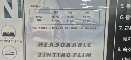 김해썬팅 열차단 가성비 바이퍼스 사틴 / 경남 김해