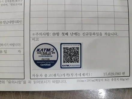 LF쏘나타 오토라이트 브라비오 인증 LED전조등, 블랙박스, 마이키 클래식 순정스마트키 스타트버튼 시공(은평구/녹번동) / 서울 은평구