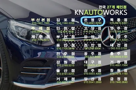 렉서스 GS350 레인보우 썬팅 V90 재시공, 루마썬팅 제거(은평구/종로구/녹번동) / 서울 은평구