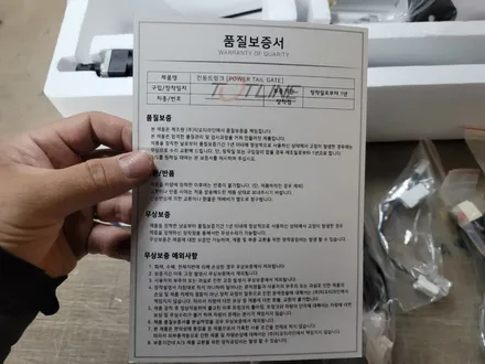 아반떼 전동트렁크 시공 (은평구) / 서울 은평구