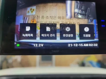 베리뉴 티볼리 썬팅+ 블랙박스+ 순정형 하이패스 룸미러+ 신차패키지(은평구썬팅) / 서울 은평구
