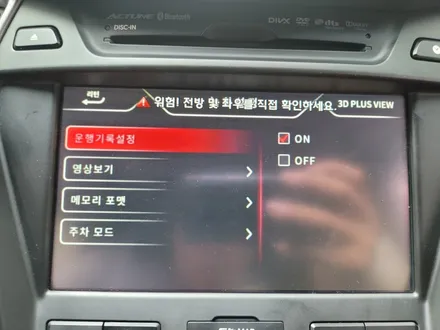 싼타페 DM 3D플러스뷰 프로 블루링크 순정네비 연동 / 서울 은평구