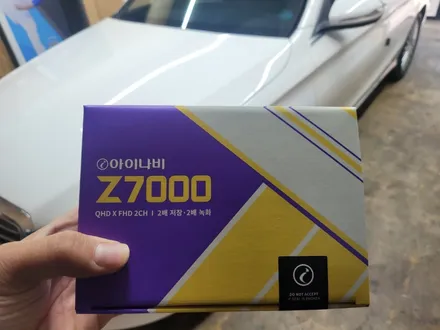 서대문구 블랙박스+ 벤츠C클래스 아이나비 구형 탈거 신형 Z7000 장착 / 서울 은평구