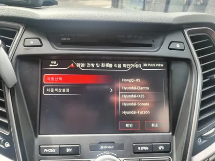 싼타페 DM 3D플러스뷰 프로 블루링크 순정네비 연동 / 서울 은평구