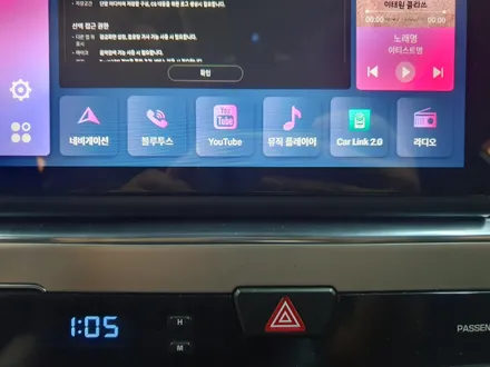 LF쏘나타 안드로이드 올인원 시공으로 확실한 카라이프 향상! / 서울 은평구